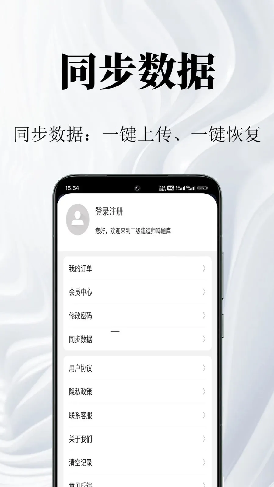 ��������ʦ����������ֻ���v1.0.1 �ֻ����ͼ3