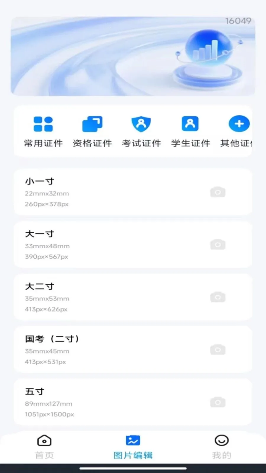 ����˰��Ʊ����(Ʊ��֤������)v1.0.5 ��׿���ͼ1