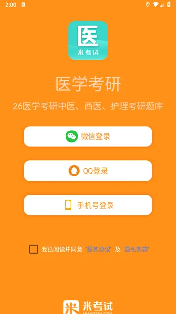 ҽѧ���а�׿���ֻ���