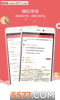 ҽѧ���а�׿���ֻ���v10.532.0706 �ֻ����ͼ1