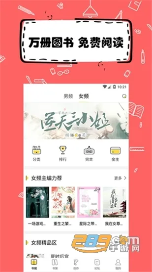全民写小说2026下载安装 全民写小说2026下载安装