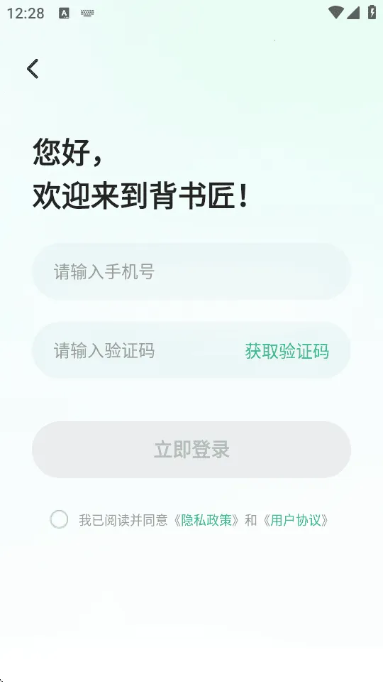 背书匠2026下载安装 背书匠2026下载安装