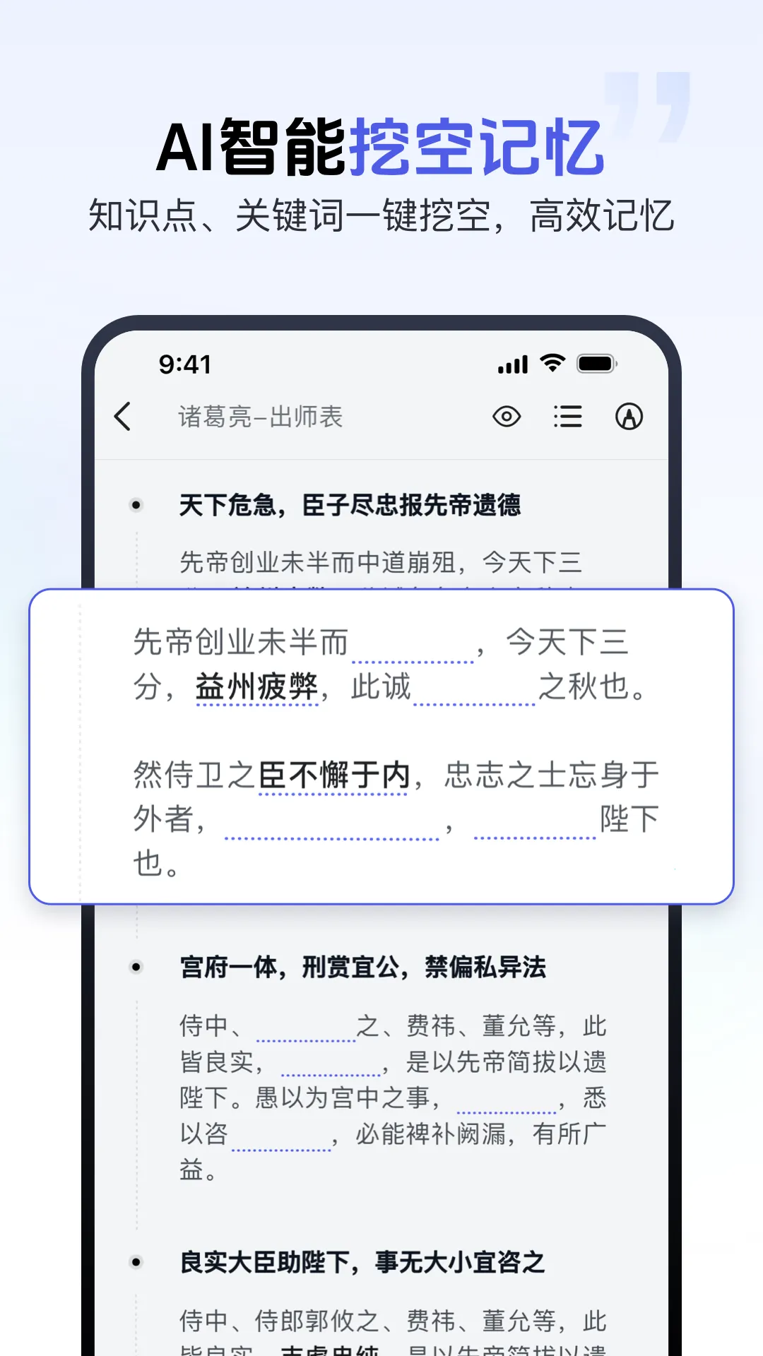 背书匠2026下载安装 背书匠2026下载安装