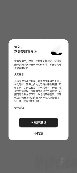 背书匠2026下载安装 背书匠2026下载安装