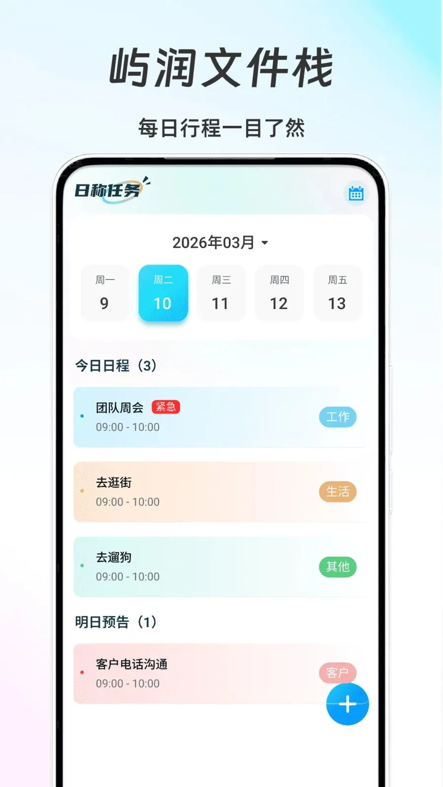 �����ļ�ջ2026���ذ�װv1.0 �ֻ����ͼ2