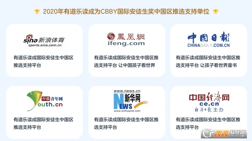 有道乐读最新手机版 有道乐读最新手机版