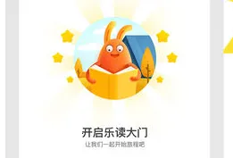 有道乐读最新手机版 有道乐读最新手机版