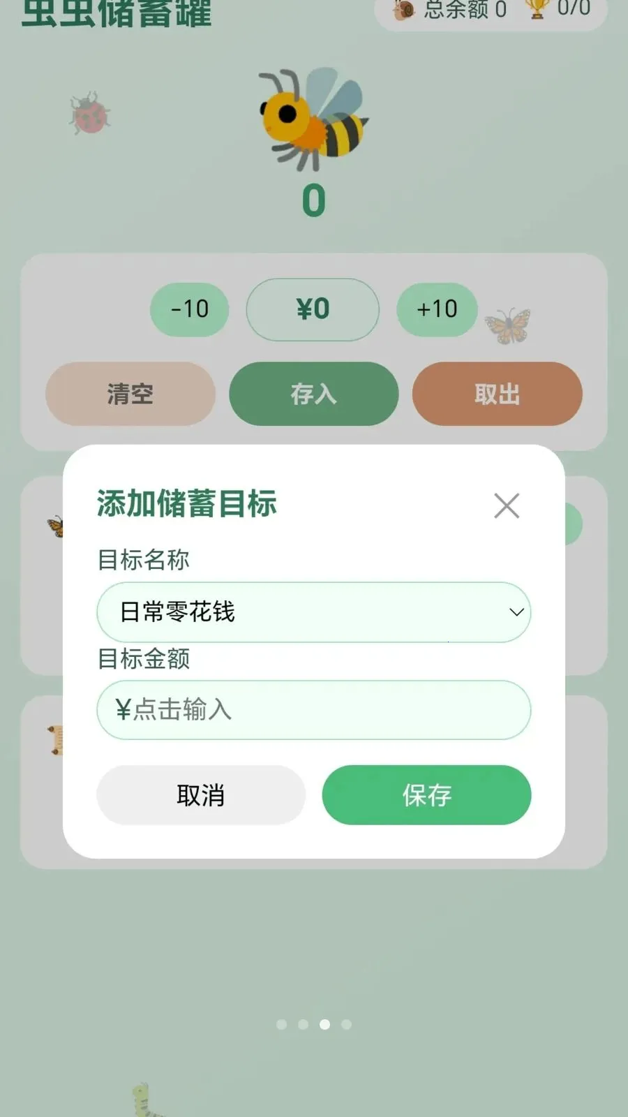 ������2026���ذ�װv1.0.1.27581416 �ֻ����ͼ2