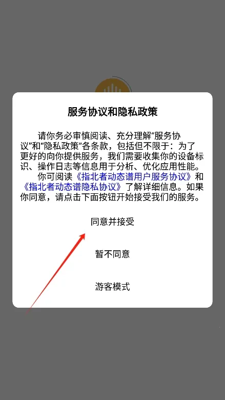 指北者动态谱2026官方正版 指北者动态谱2026官方正版