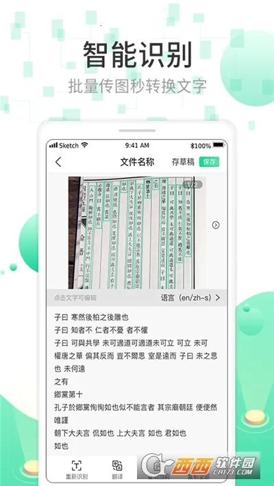 ɨ��OCR�ĵ�ʶ��2026���°汾v3.6.21 �ֻ����ͼ3