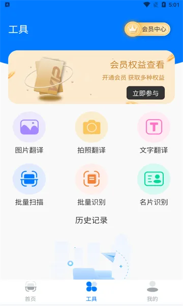 ɨ��OCR�ĵ�ʶ��2026���°汾v3.6.21 �ֻ����ͼ0
