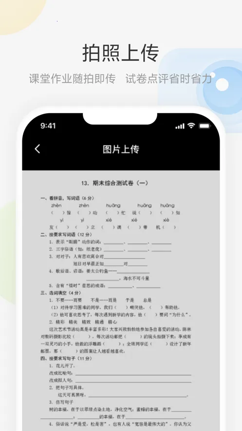 ���ưװ�(��ѧ��������)v2.2.2 �ٷ������ͼ3