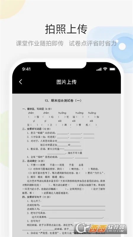���ưװ�(��ѧ��������)v2.2.2 �ٷ������ͼ1