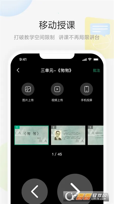 ���ưװ�(��ѧ��������)v2.2.2 �ٷ������ͼ2