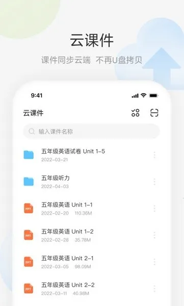 艺云白板(教学互动工具) 艺云白板(教学互动工具)