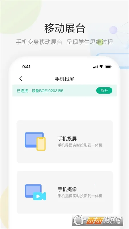 ���ưװ�(��ѧ��������)v2.2.2 �ٷ������ͼ0