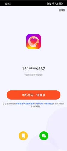 友甜安卓版手机版 友甜安卓版手机版