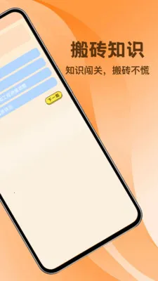 ��ש����ͣ�����ֻ���v1.2 ��Ѱ��ͼ2