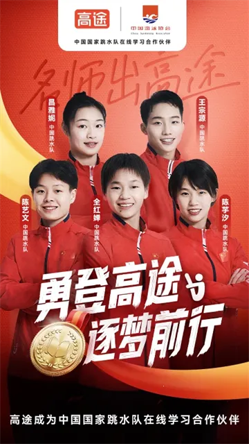 高途高中(高中学习平台) 高途高中(高中学习平台)