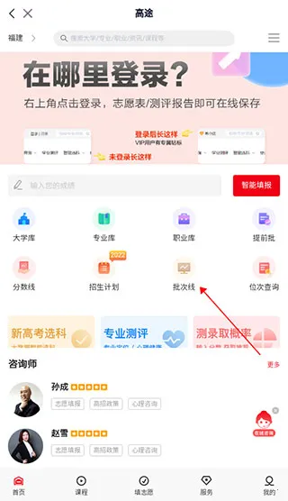 高途高中(高中学习平台) 高途高中(高中学习平台)