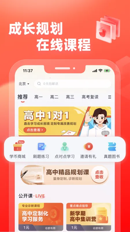 ��;����(����ѧϰƽ̨)v5.91.81 ��׿���ͼ1