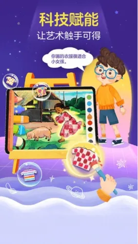 洪恩小画家(儿童绘画启蒙) 洪恩小画家(儿童绘画启蒙)
