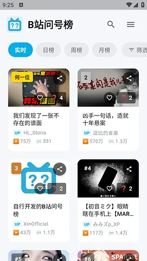 Bվ�ʺŰ�(Bվˢ�񹤾�)v1.2.0 ��׿���ͼ0