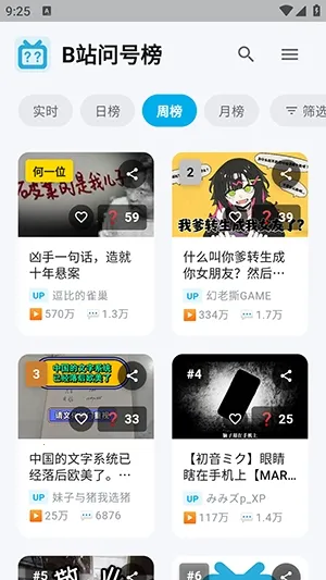 Bվ�ʺŰ�(Bվˢ�񹤾�)v1.2.0 ��׿���ͼ1