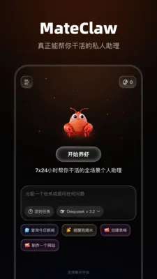 MateClaw(������ϺAI)v1.0.0 �ٷ������ͼ1