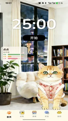 �ߵ�רע2026���ذ�װv1.0.0 �ֻ����ͼ1