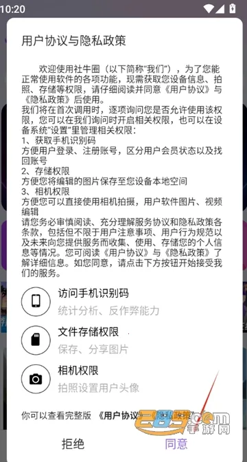 社牛圈2026官方正版 社牛圈2026官方正版