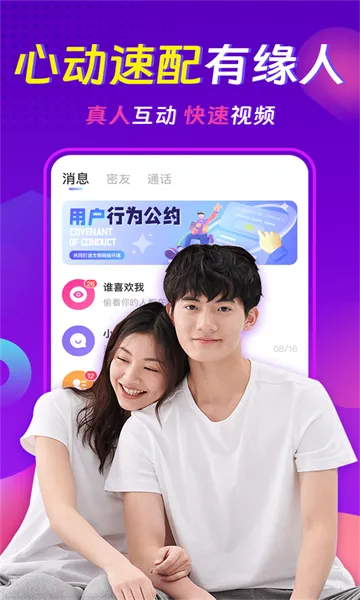 ���������콻��Լ�������ֻ���v3.8.2 �ֻ����ͼ1
