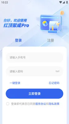 �춥�۳�Pro(չҵƽ̨����)v1.1.7 ��׿���ͼ1