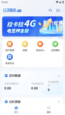 �춥�۳�Pro(չҵƽ̨����)v1.1.7 ��׿���ͼ0