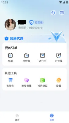 �춥�۳�Pro(չҵƽ̨����)v1.1.7 ��׿���ͼ3