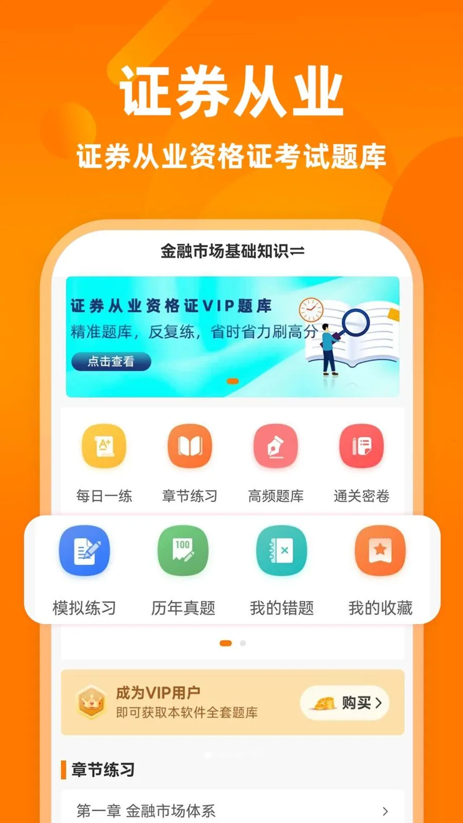 ֤ȯ��ҵ�ʸ�֤ţ���2026���ذ�װv3.0.2 �ֻ����ͼ3
