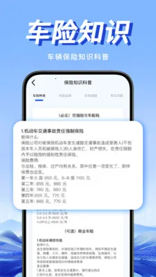 Υ�潻ͨͨ(��ͨΥ�²�ѯ����)v1.0.1 �ֻ����ͼ0
