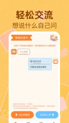 è�����﷭����(����Ȥζ��ͨӦ��)v1.0.2 ��׿���ͼ0
