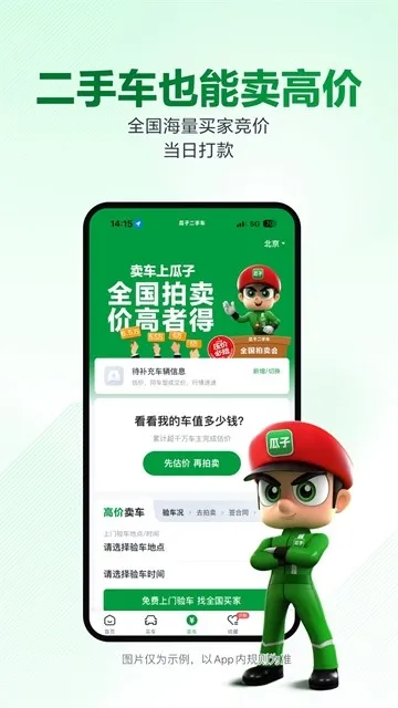 ���Ӷ��ֳ�2026���ذ�װv12.5.0.6 ��Ѱ��ͼ3