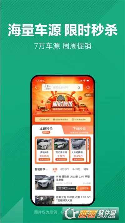 ���Ӷ��ֳ�2026���ذ�װv12.5.0.6 ��Ѱ��ͼ2