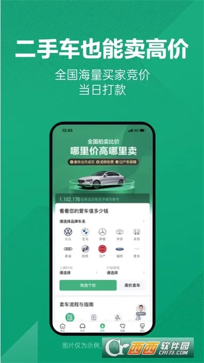 ���Ӷ��ֳ�2026���ذ�װv12.5.0.6 ��Ѱ��ͼ1