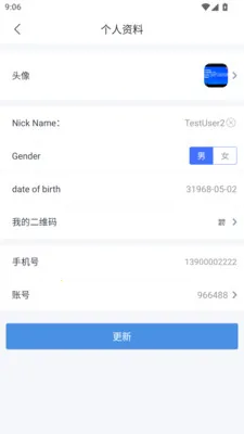 ��ͨ��2026�ٷ����°汾v2.0.0.20260409 �ֻ����ͼ2