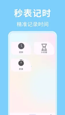 ʱ��������(ʱ���������)v1.0.0.3-M ��Ѱ��ͼ2