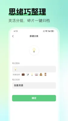 ��ʼ�(��бʼ�Ӧ��)v1.1.1 �ֻ����ͼ0
