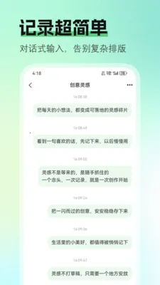 ��ʼ�(��бʼ�Ӧ��)v1.1.1 �ֻ����ͼ3