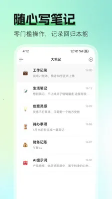 ��ʼ�(��бʼ�Ӧ��)v1.1.1 �ֻ����ͼ1