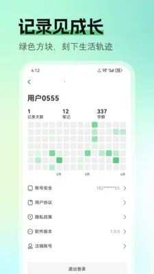 ��ʼ�(��бʼ�Ӧ��)v1.1.1 �ֻ����ͼ2