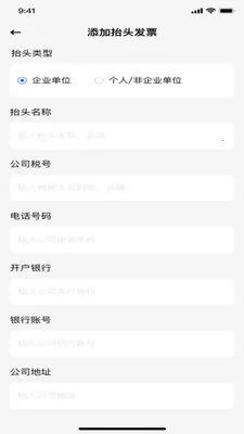 ���ӷ�Ʊ˰�����(��Ʊ��������)v1.0.1 ��Ѱ��ͼ2