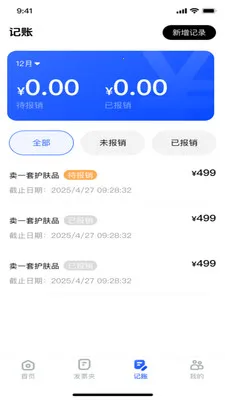 ���ӷ�Ʊ˰�����(��Ʊ��������)v1.0.1 ��Ѱ��ͼ0