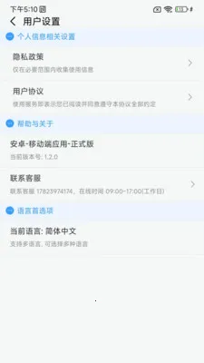 GTS AQUA(ˮ���豸����)v1.2.1 �ֻ����ͼ3